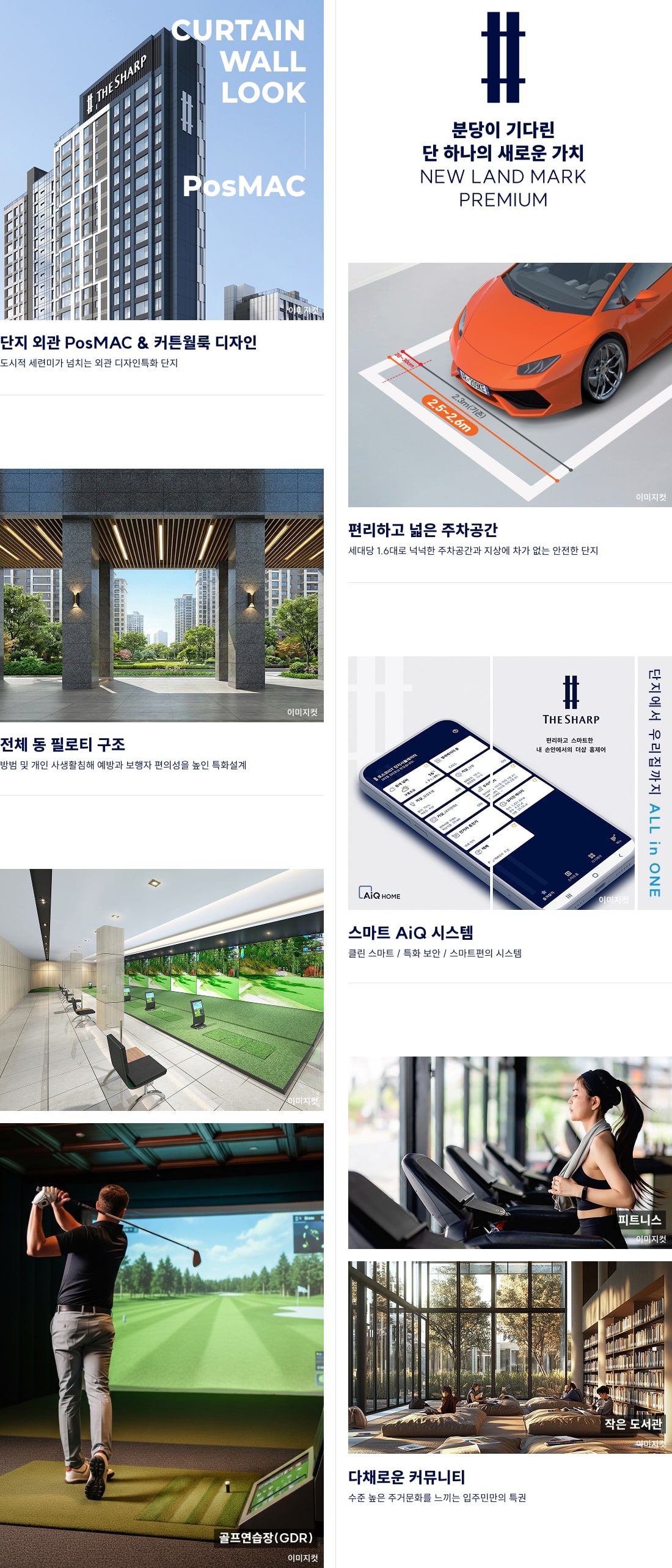 더샵 분당 센트로 단지설계 조감도